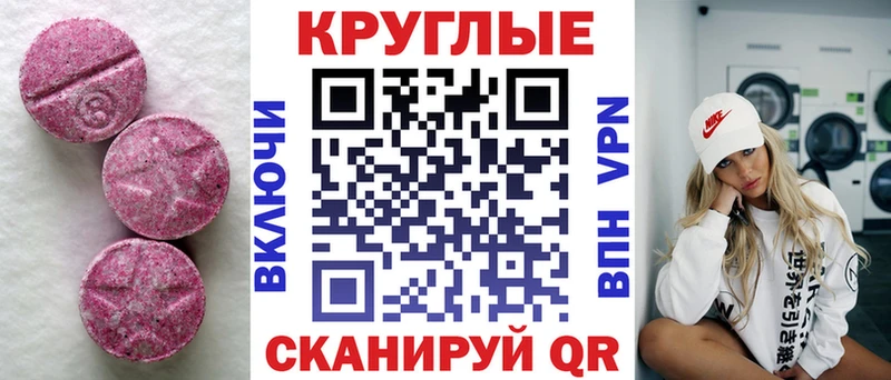 где можно купить   Полесск  Экстази TESLA 