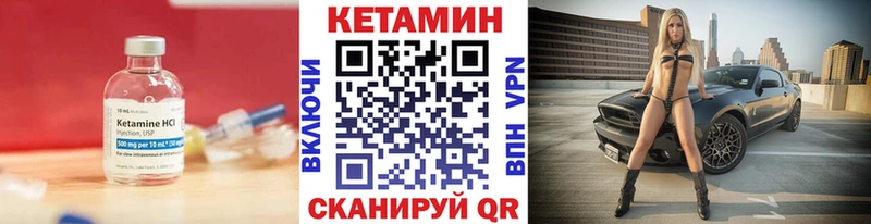 купить  цена  Полесск  КЕТАМИН VHQ 