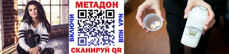 Метадон methadone  купить   Полесск 